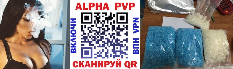 А ПВП Соль  купить наркотик  hydra как зайти  Удомля 