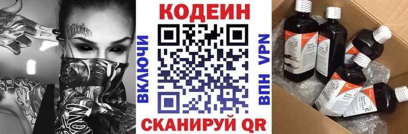 MEGA   Удомля  Кодеин Purple Drank  где купить наркоту 