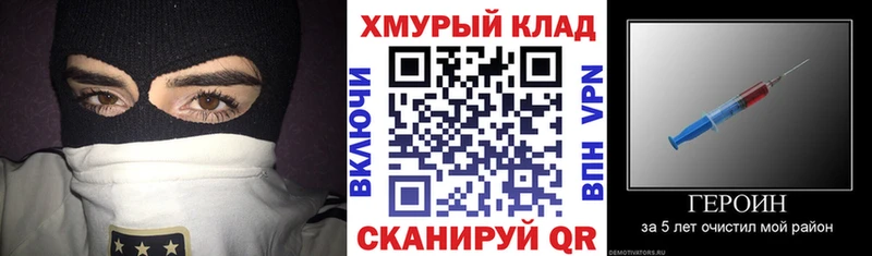 ГЕРОИН герыч  где можно купить наркотик  Удомля 